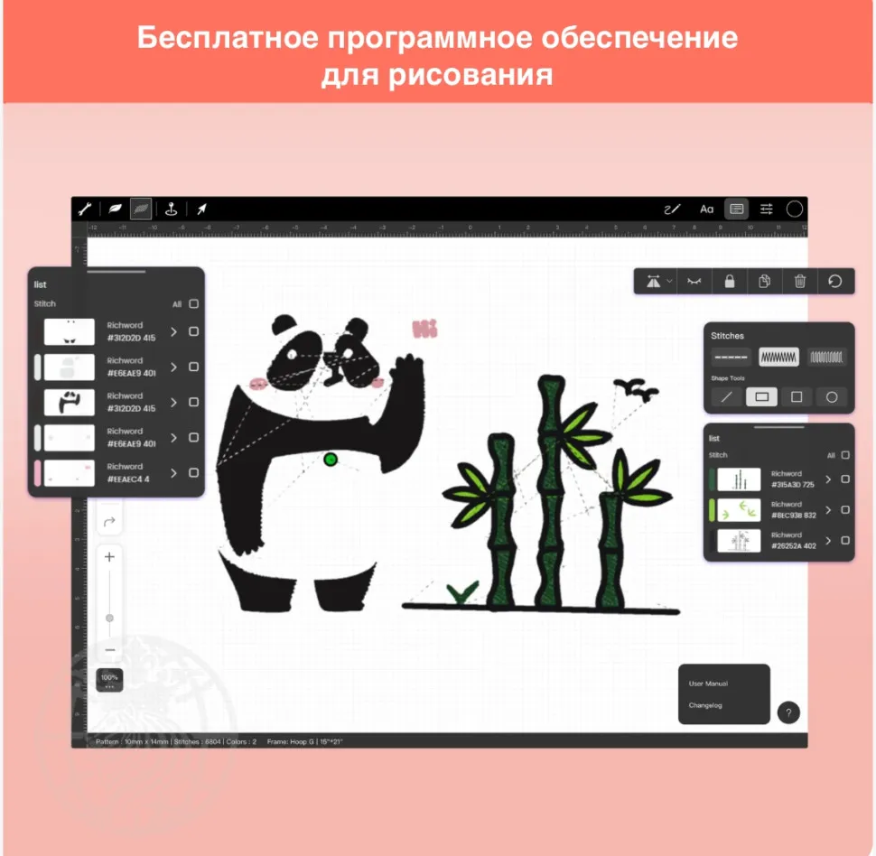 Вышивальная машина Poolin EOC06