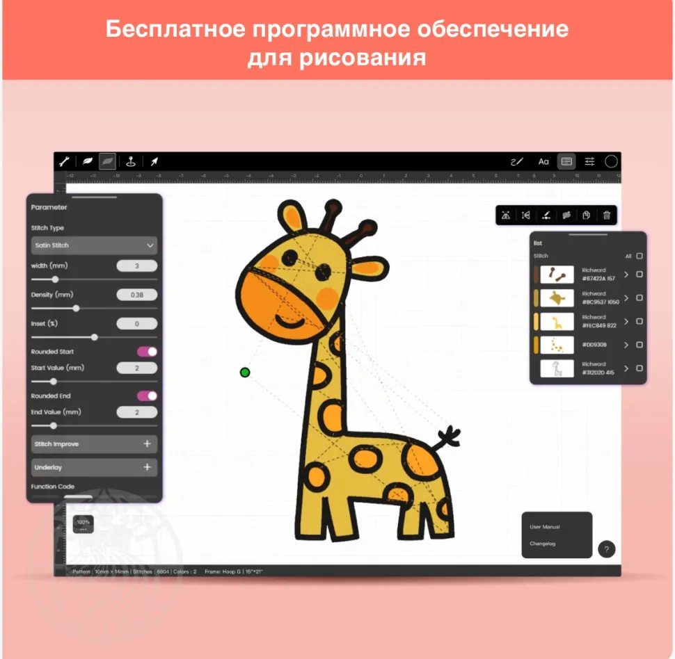 Вышивальная машина Poolin EOC06