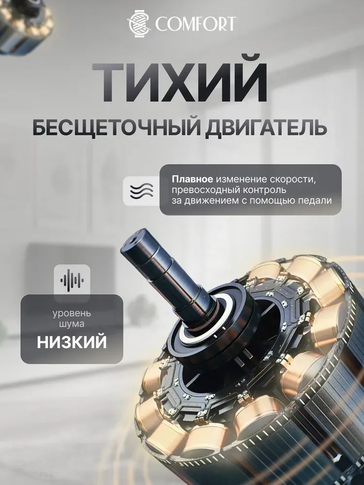 Швейная машина Comfort DC601