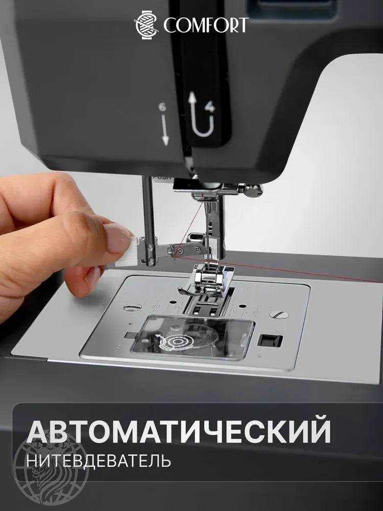 Швейная машина Comfort DC601