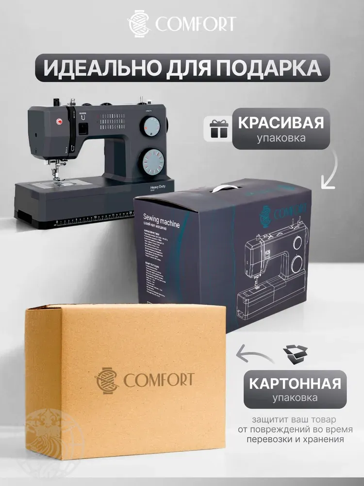 Швейная машина Comfort DC601