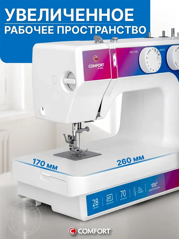 Швейная машина Comfort Studio 15