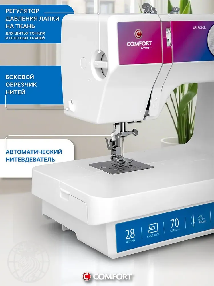 Швейная машина Comfort Studio 15