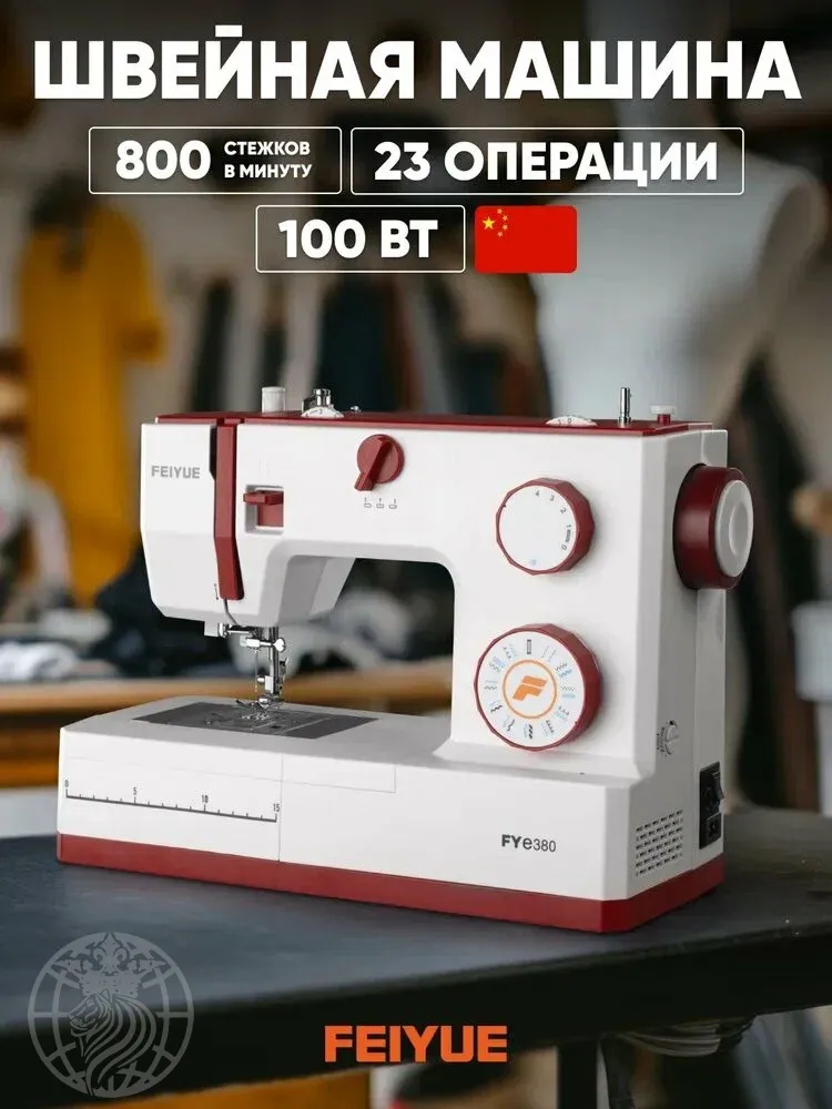 Швейная машина FEIYUE FY-e380