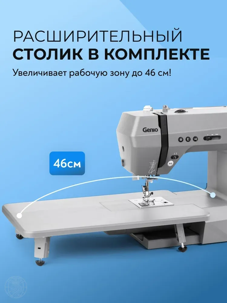 Швейная машина Genio Decor 2050