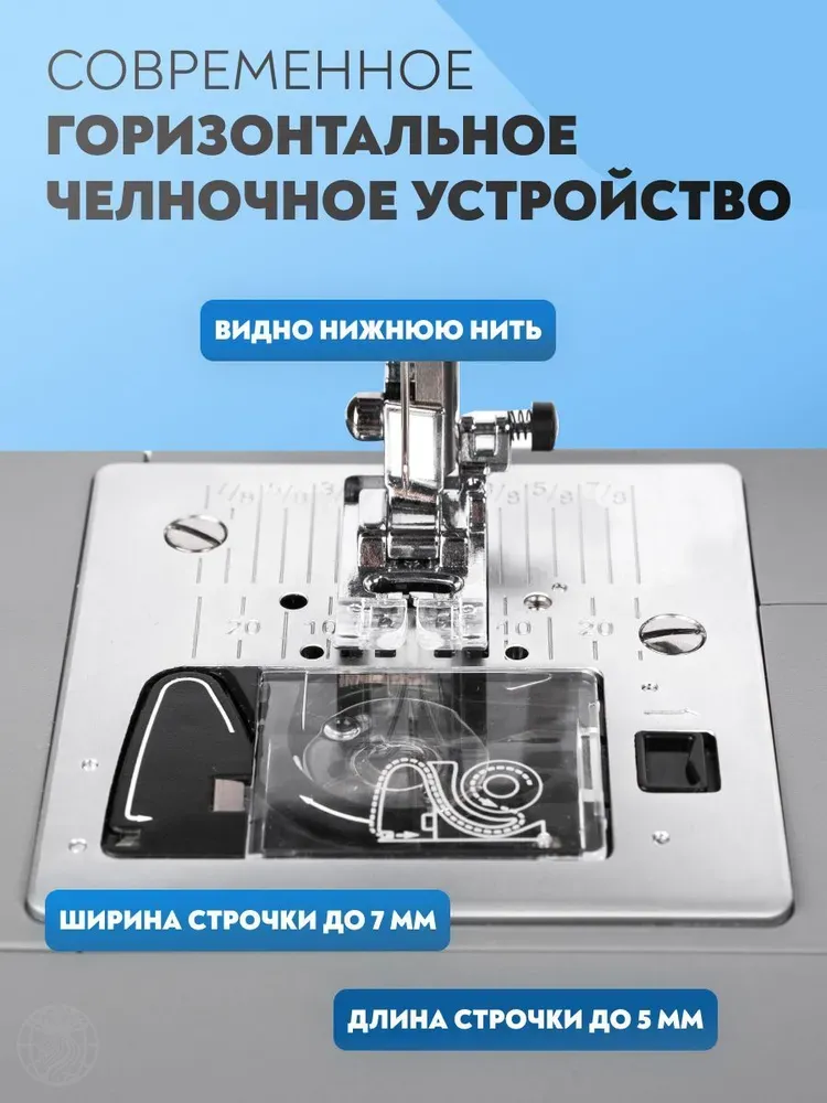 Швейная машина Genio Decor 2050