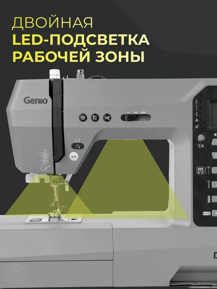 Швейная машина Genio Decor 2050