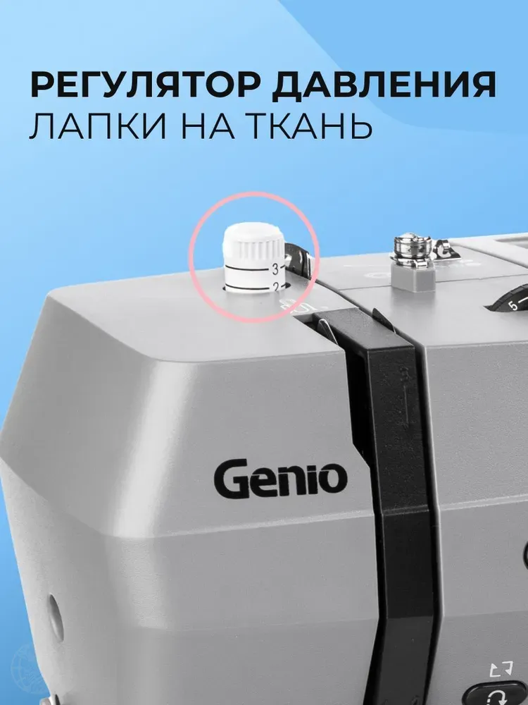Швейная машина Genio Decor 2050