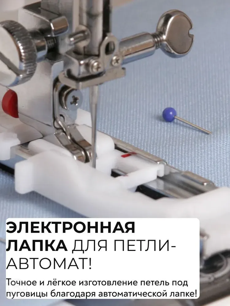 Швейная машина Genio Decor 2050