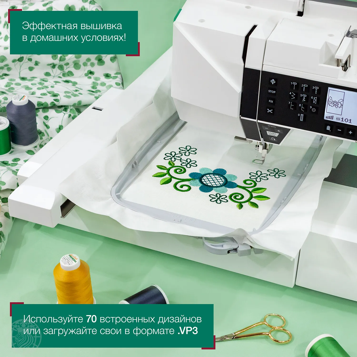 Швейно-вышивальная машина Husqvarna Designer Jade 35