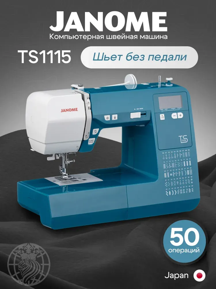 Швейная машина Janome TS1115