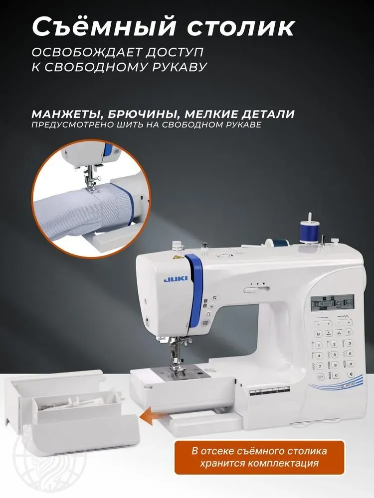 Швейная машина Juki HZL-HD197 - купить в интернет-магазине